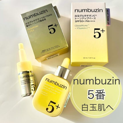 5番 白玉グルタチオンCトーンアップベース SPF50+ PA++++/numbuzin/化粧下地を使ったクチコミ(1枚目)