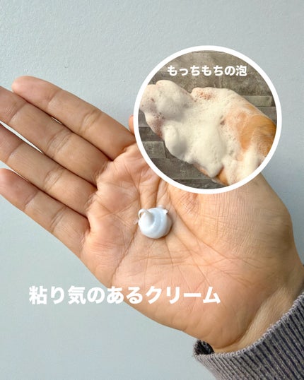 クレージュ モイスチャライジング フェイスウォッシュ/CLAYGE/洗顔フォームを使ったクチコミ(2枚目)