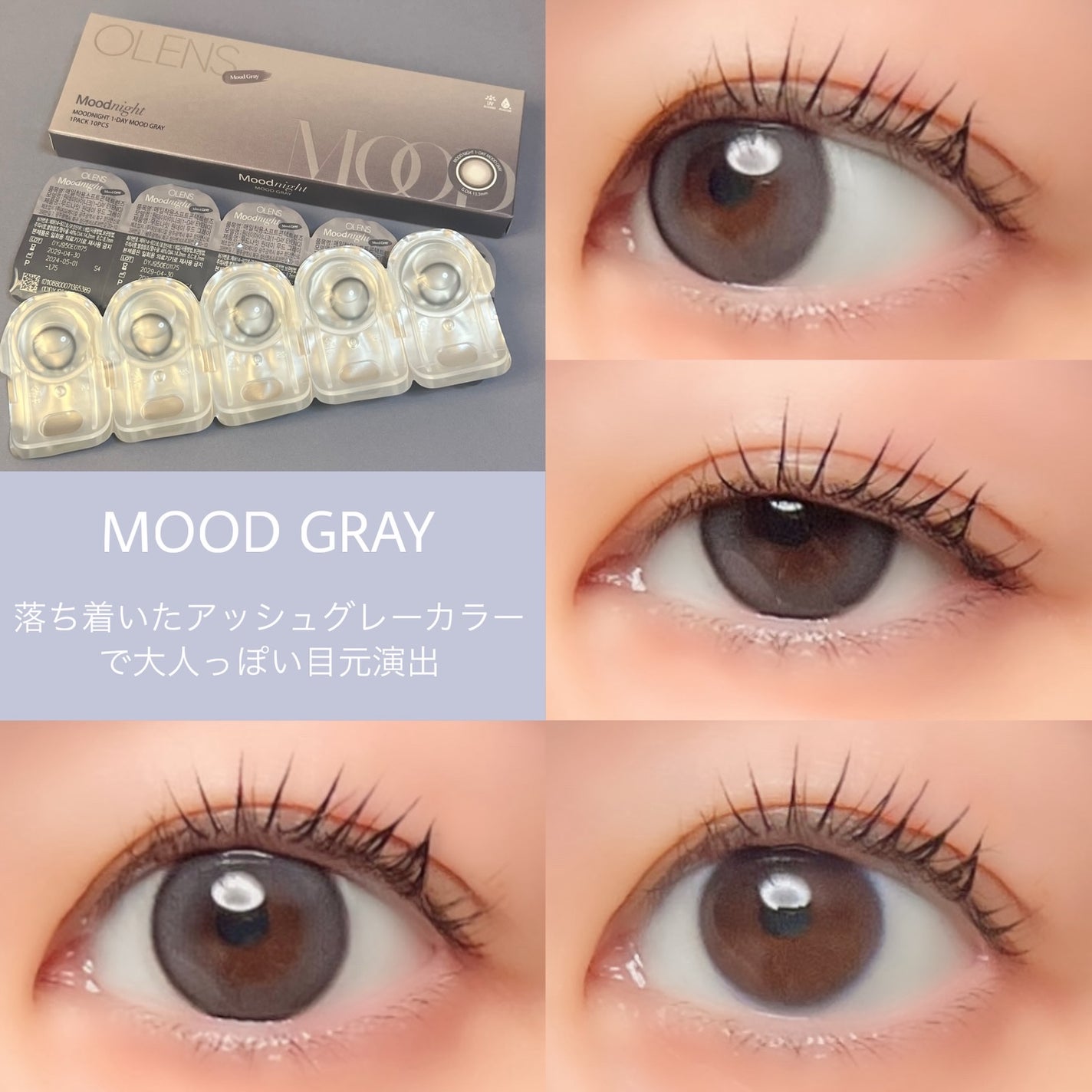 Moodnight 1Month/OLENS/カラーコンタクトレンズを使ったクチコミ(6枚目)