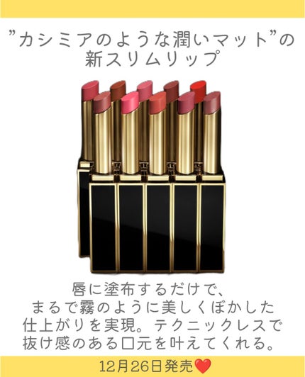 リップ スティロ マット/TOM FORD BEAUTY/口紅を使ったクチコミ(2枚目)