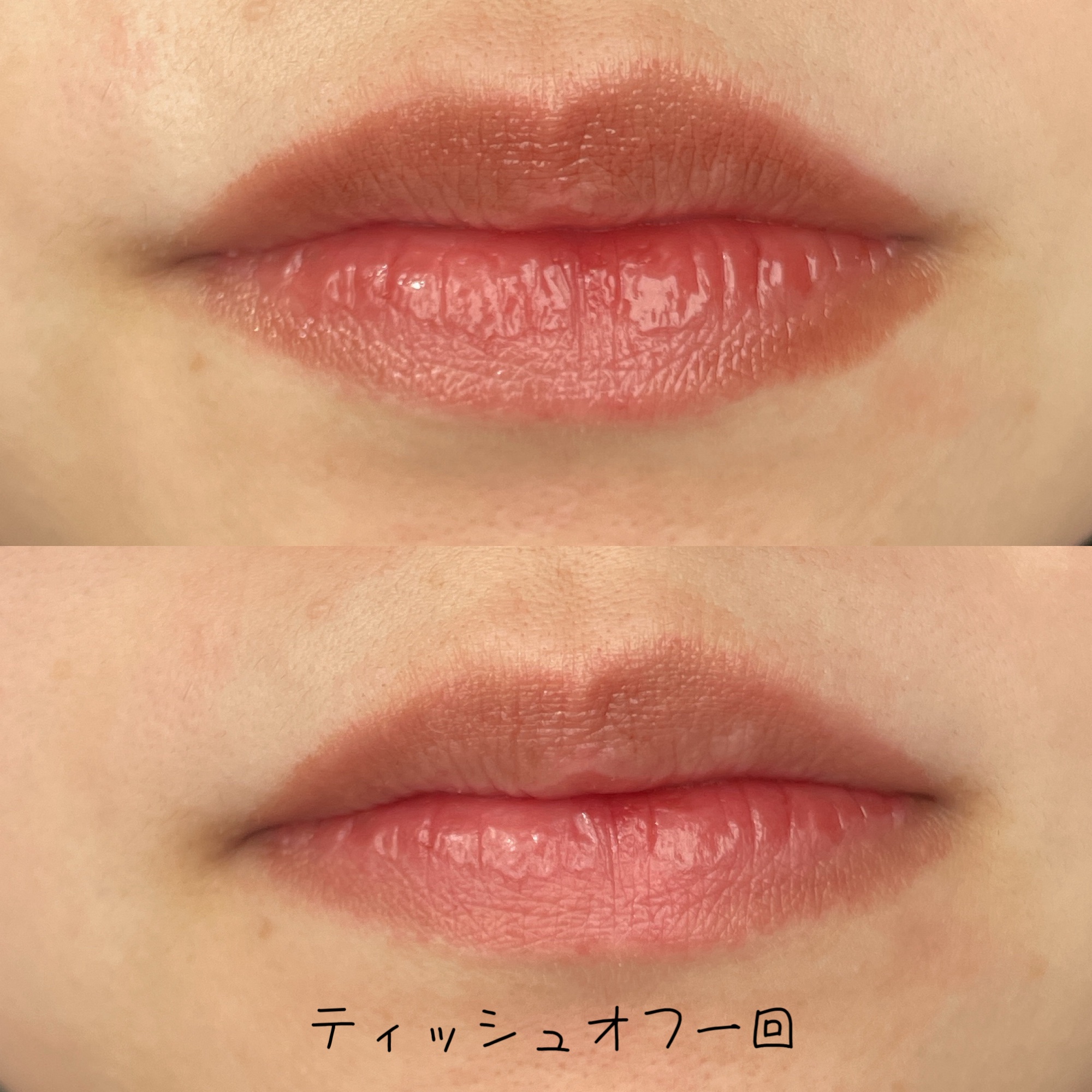 ザ ジューシーラスティングティント/rom&nd/リップティントを使ったクチコミ（3枚目）