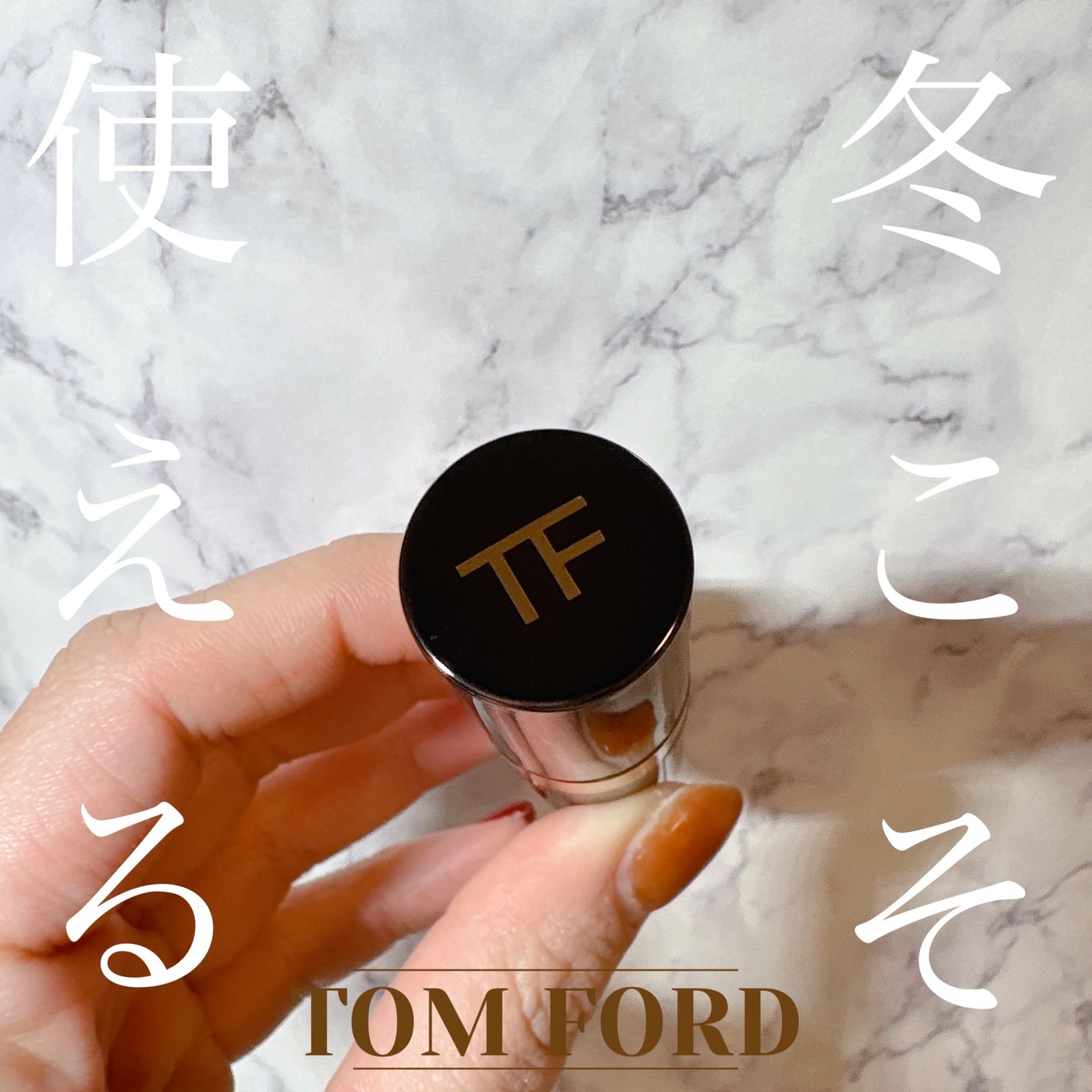エモーションプルーフ アイ プライマー/TOM FORD BEAUTY/アイシャドウベースを使ったクチコミ(1枚目)