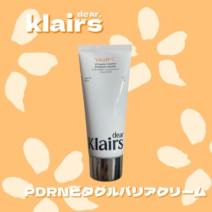 PDRN ビタグル バリアクリーム/Klairs/フェイスクリームを使ったクチコミ(1枚目)