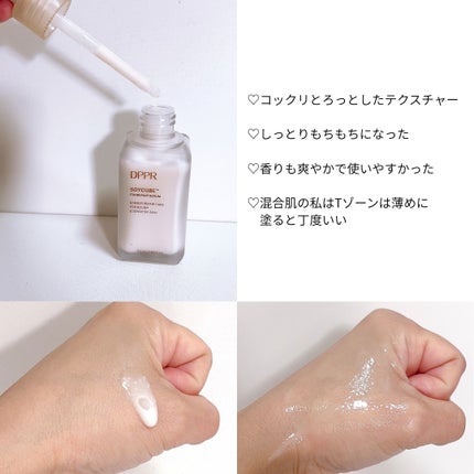 SOYキューブ豆乳セラム/DPPR/ブースター・導入液を使ったクチコミ(2枚目)