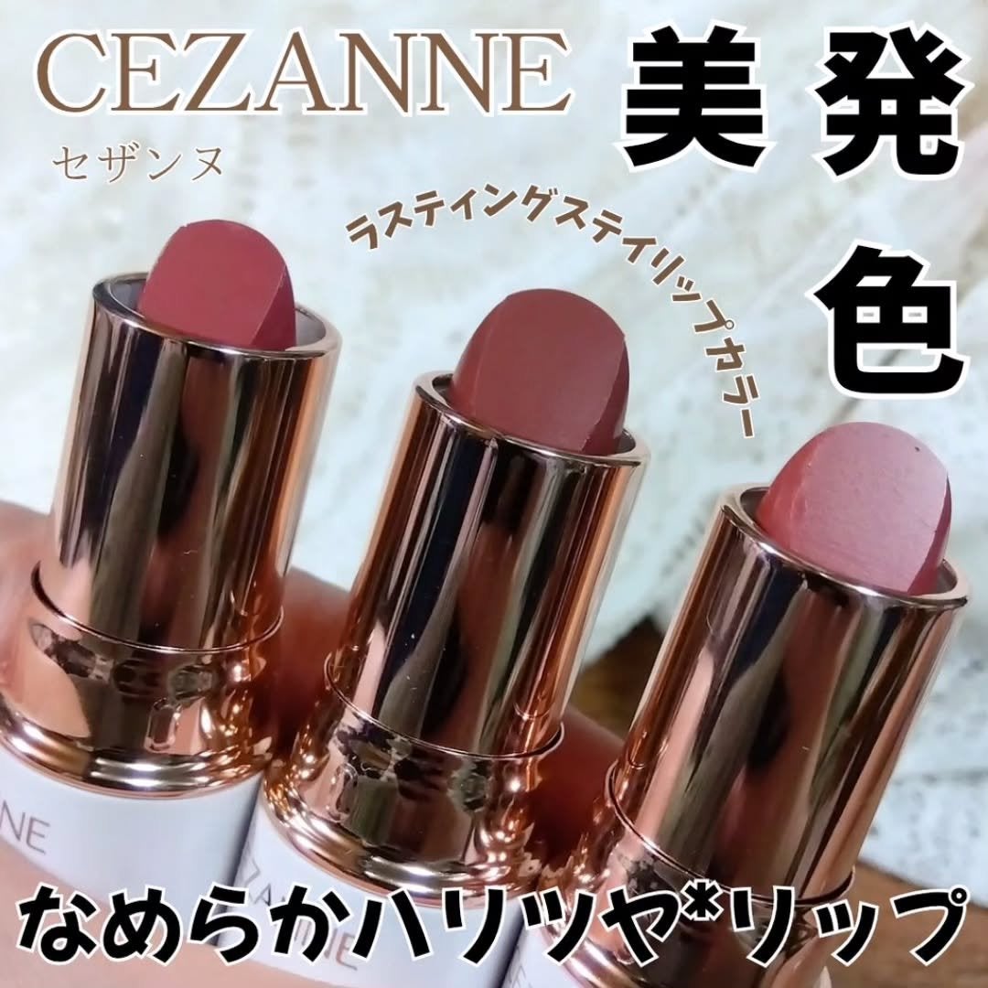 ã©ã¹ãã£ã³ã°ã¹ãã€ãªããã«ã©ãŒ/CEZANNE/å£çŽ
ã»ã°ãã¹ã»ãªããã©ã€ããŒã»ãªããã±ã¢ã䜿ã£ãã¯ãã³ãïŒ1æç®ïŒ