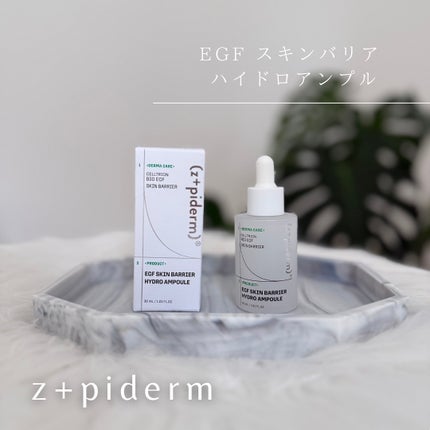 EGFスキンバリアハイドロアンプル/z+piderm/美容液を使ったクチコミ(4枚目)