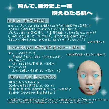 ルルルンプレシャス GREEN(Glow Up)/ルルルン/シートマスク・パックを使ったクチコミ(3枚目)