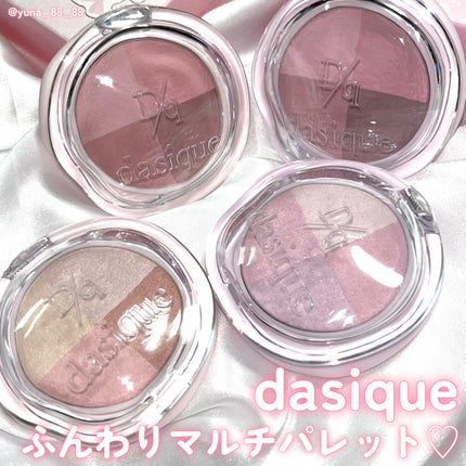 マルチクアッドシャドウ/dasique/パウダーアイシャドウを使ったクチコミ(1枚目)