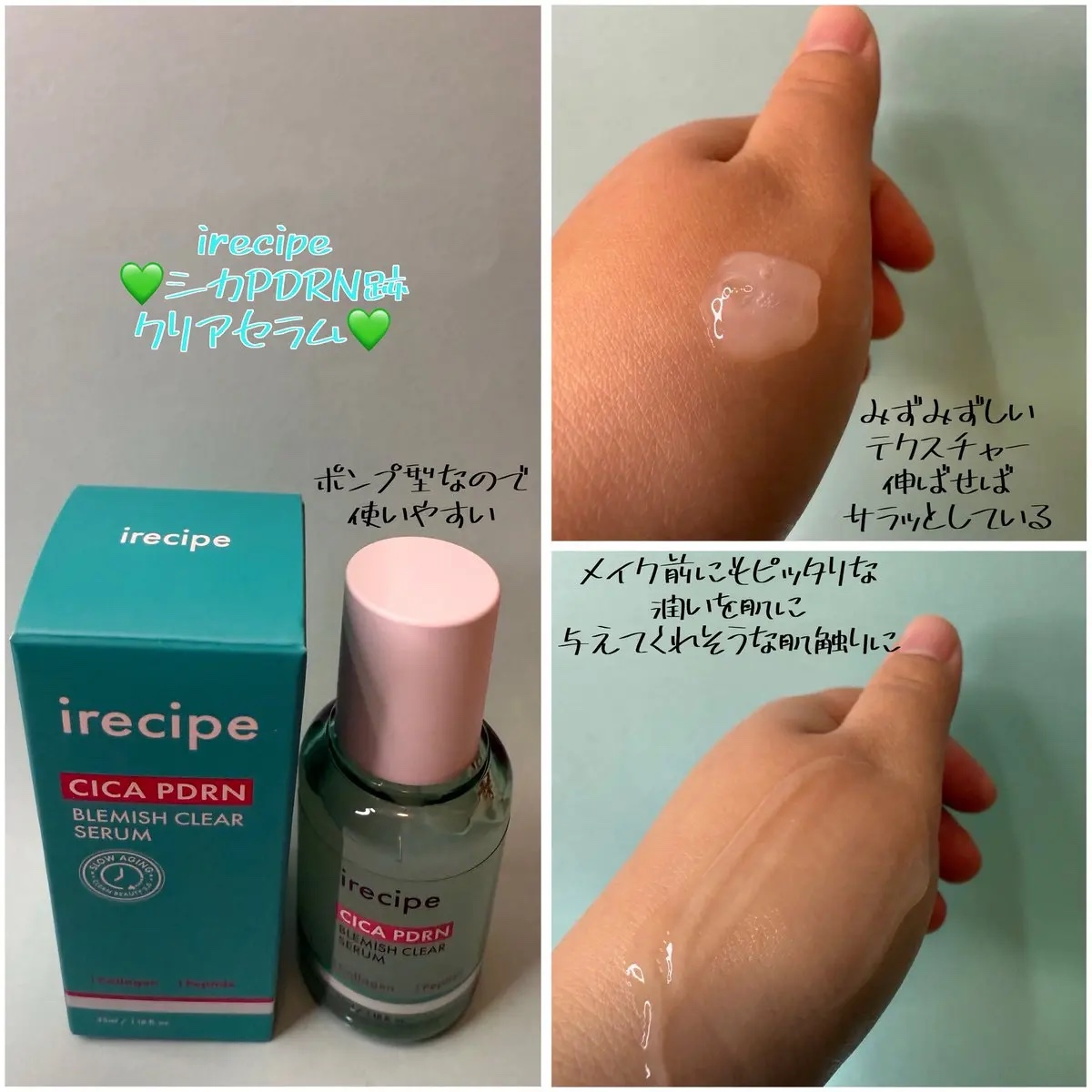 シカ PDRN 跡 クリアー トナーパッド/irecipe/トナーパッドを使ったクチコミ（3枚目）