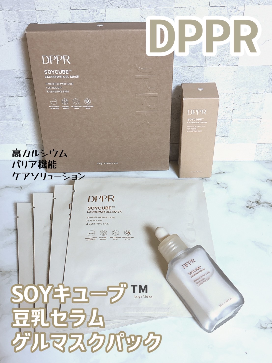 SOYキューブ豆乳セラム/DPPR/ブースター・導入液を使ったクチコミ（1枚目）