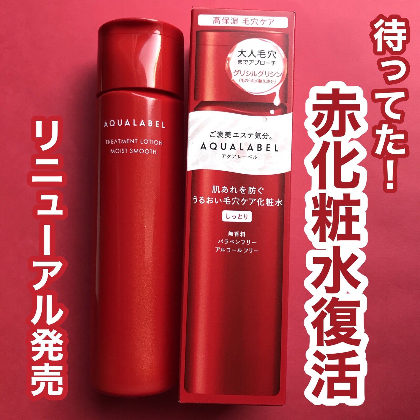 hiro on LIPS 「+アクアレーベルさまからいただきました@aqualabelof..」(1枚目)