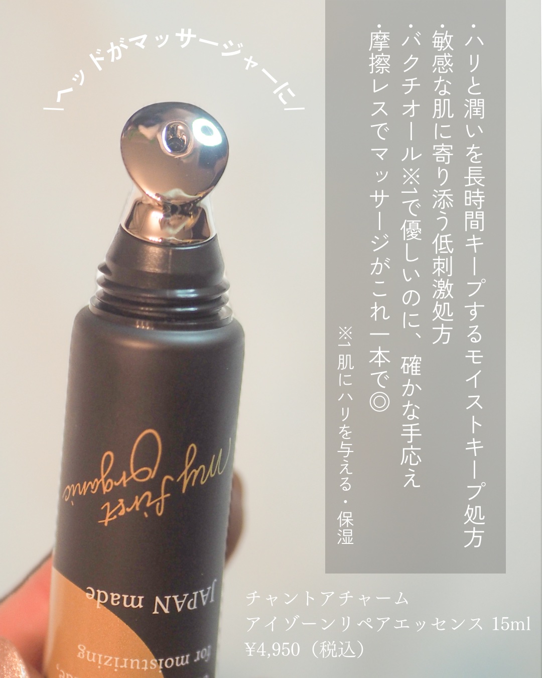 アイゾーンリペアエッセンス/chant a charm /アイケア・アイクリームを使ったクチコミ（3枚目）