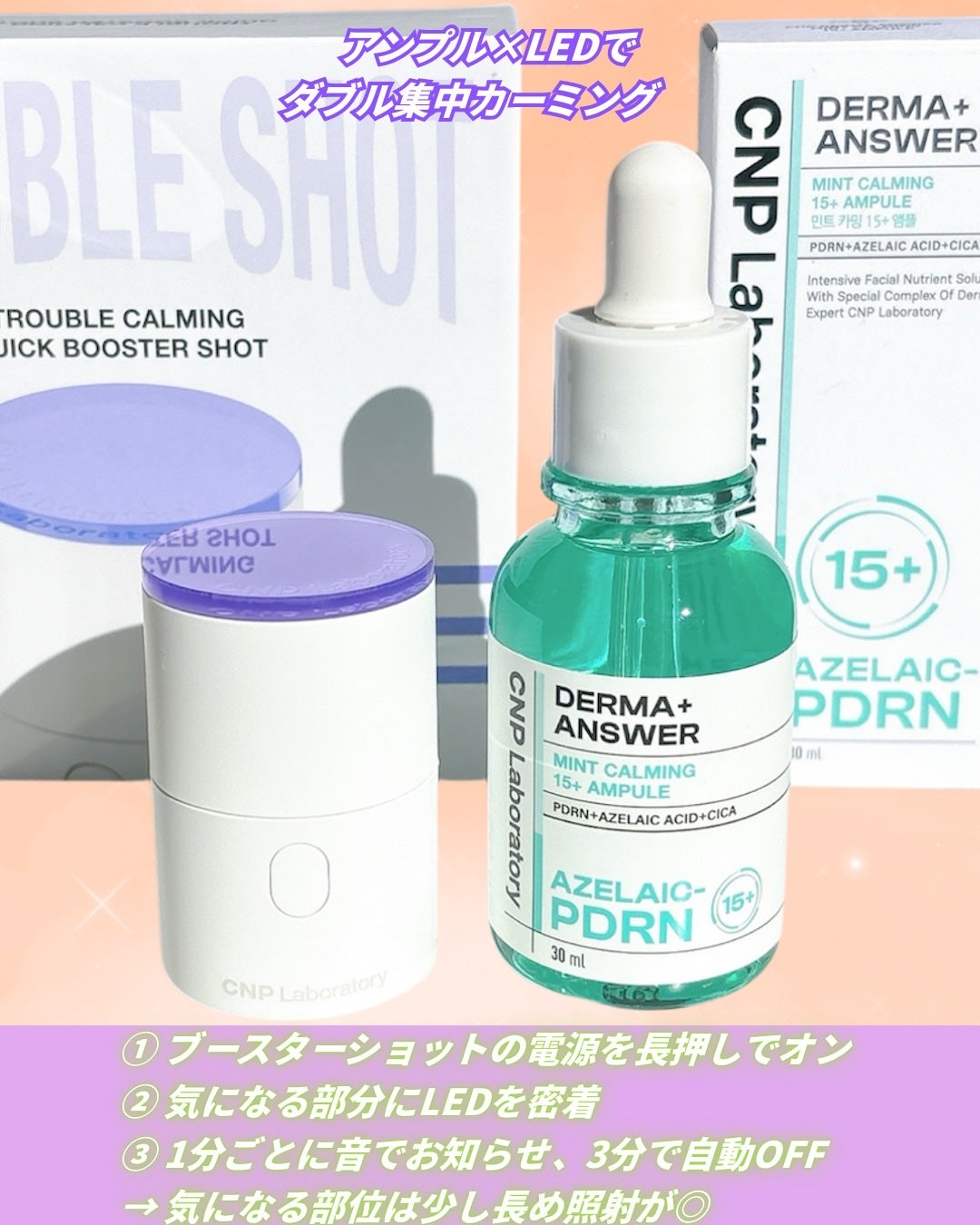 ダーマアンサーアゼライン酸ミントアンプル/CNP Laboratory/美容液を使ったクチコミ(4枚目)