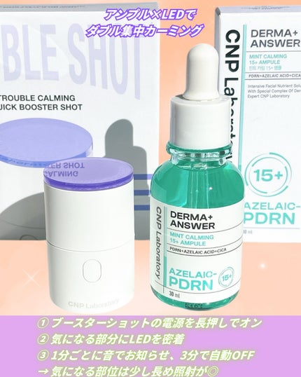 ダーマアンサーアゼライン酸ミントアンプル/CNP Laboratory/美容液を使ったクチコミ(4枚目)