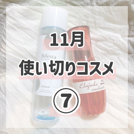 エルジューダ エマルジョン+/エルジューダ/ヘアミルクを使ったクチコミ(1枚目)