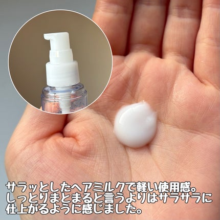 ナイトサボンスムースミルク/HAIR DOLCE/ヘアミルクを使ったクチコミ(3枚目)