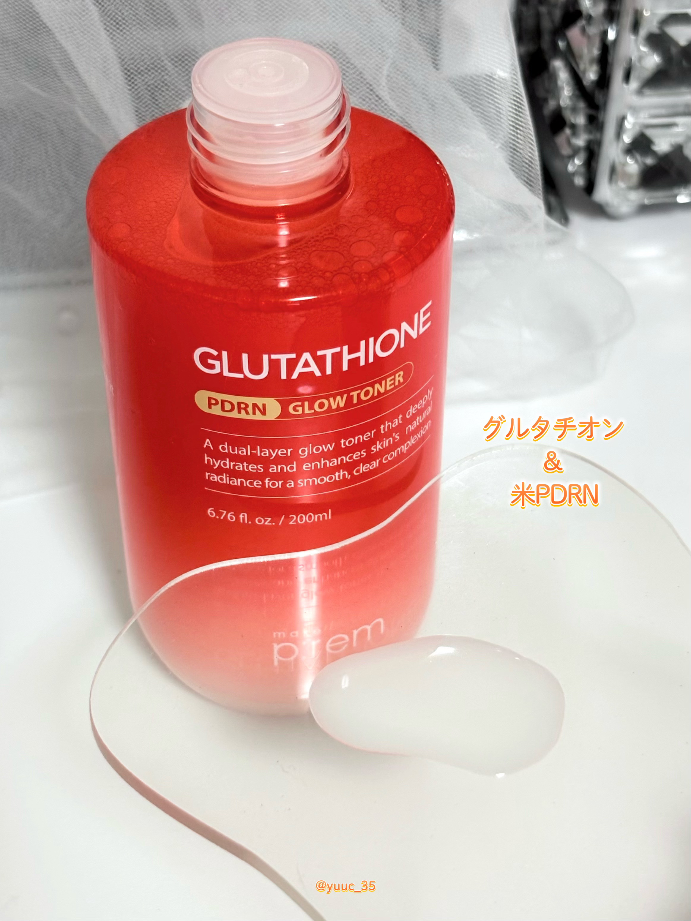 グルタチオンPDRNグロークリーム/make prem/フェイスクリームを使ったクチコミ（3枚目）