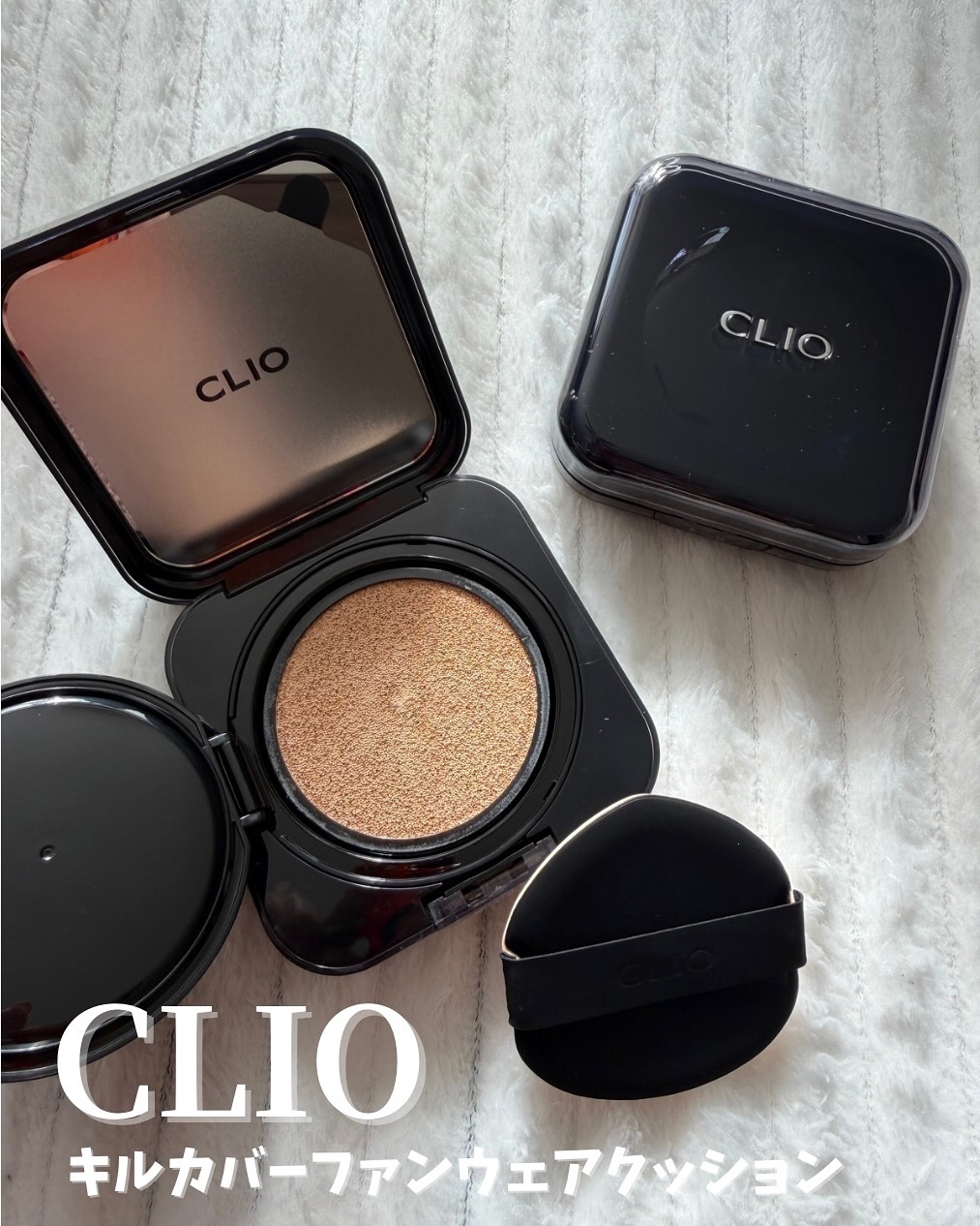 キル カバー ファンウェア クッション/CLIO/クッションファンデーションを使ったクチコミ（1枚目）