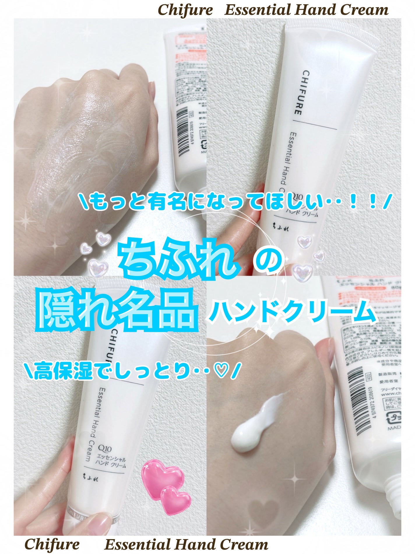 エッセンシャル ハンド クリーム/ちふれ/ハンドクリームを使ったクチコミ(1枚目)