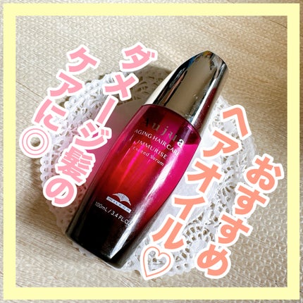 イミュライズ エクシードセラム/オージュア/ヘアオイルを使ったクチコミ(1枚目)