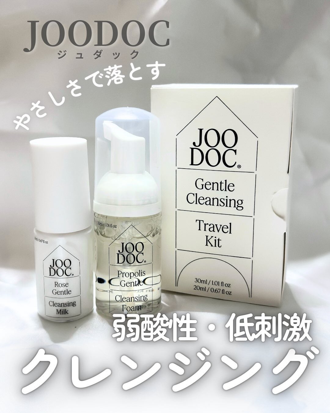 ローズジェントルクレンジングミルク/JOODOC/ミルククレンジングを使ったクチコミ(1枚目)