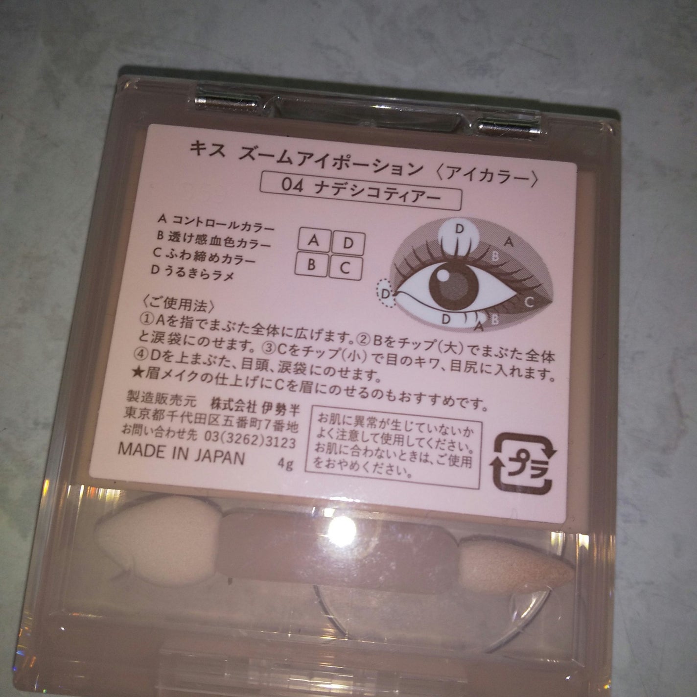 キス ズームアイポーション/KiSS/アイシャドウパレットを使ったクチコミ(4枚目)