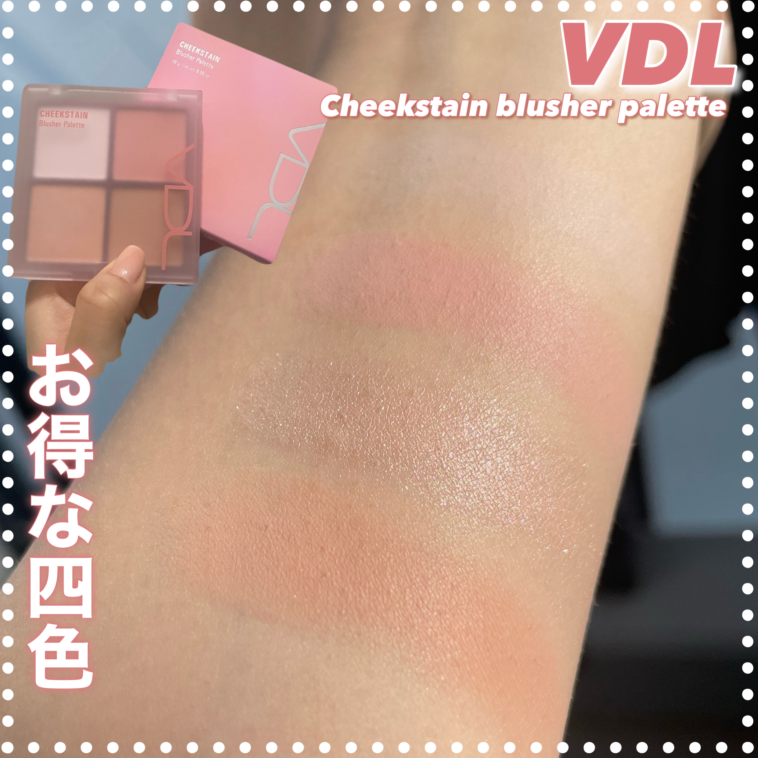 チークステイン ブラッシャー/VDL/パウダーチークを使ったクチコミ（1枚目）