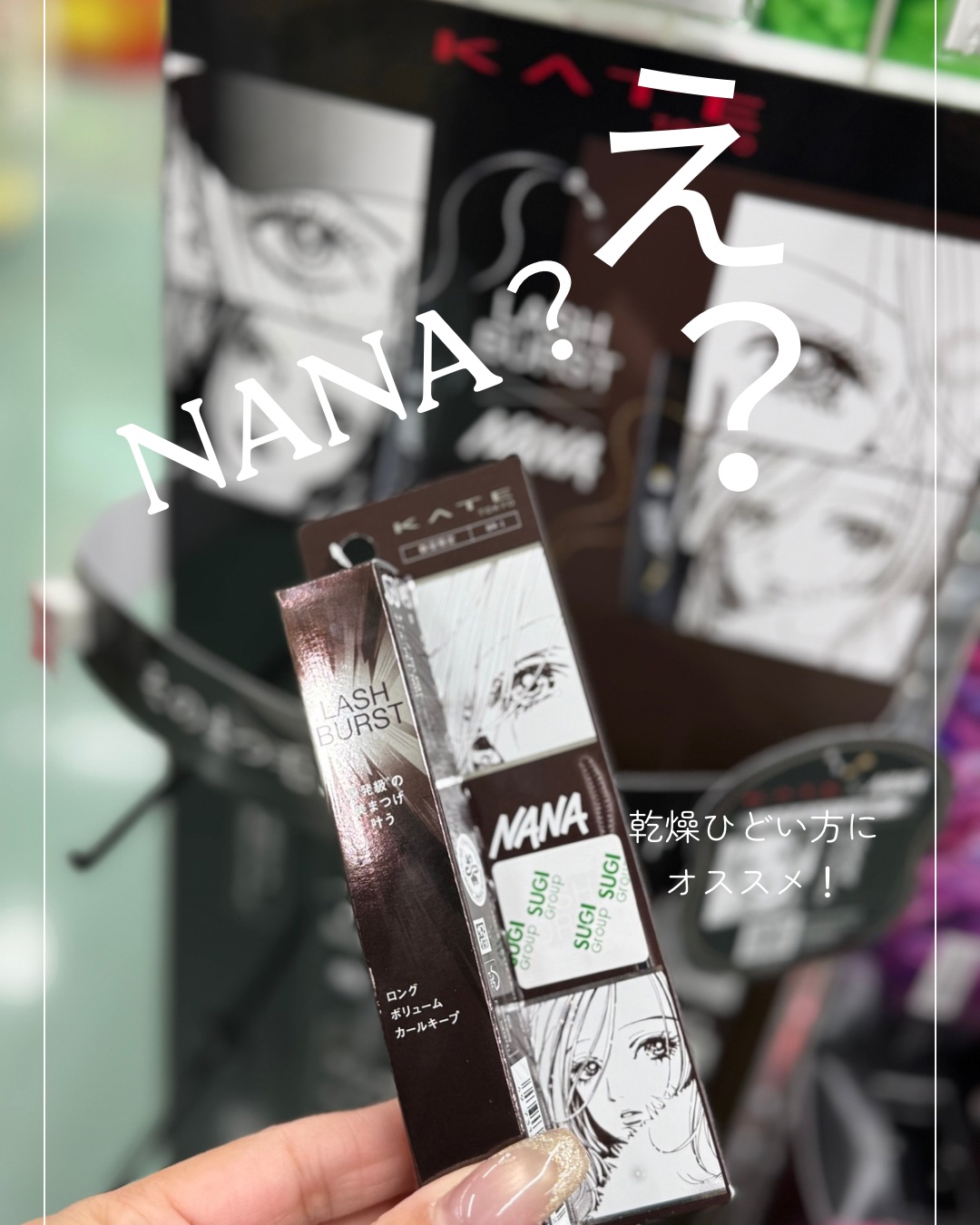 ケイト ラッシュバースト BR-1(N) ブラウン(限定)/KATE/マスカラを使ったクチコミ（1枚目）