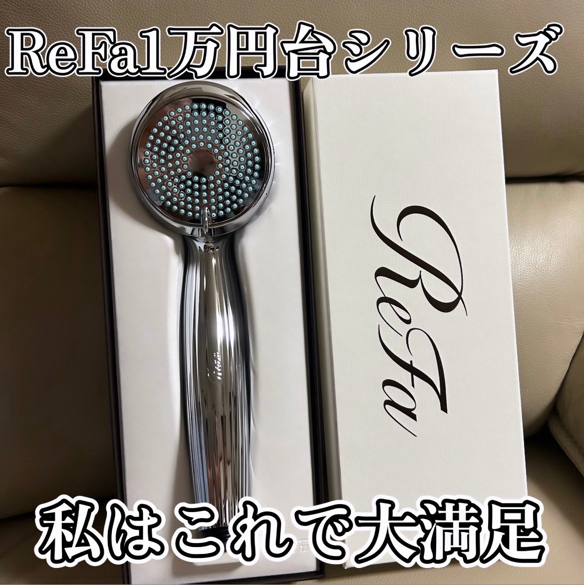 ReFa FINE BUBBLE/ReFa/シャワーヘッドを使ったクチコミ(1枚目)