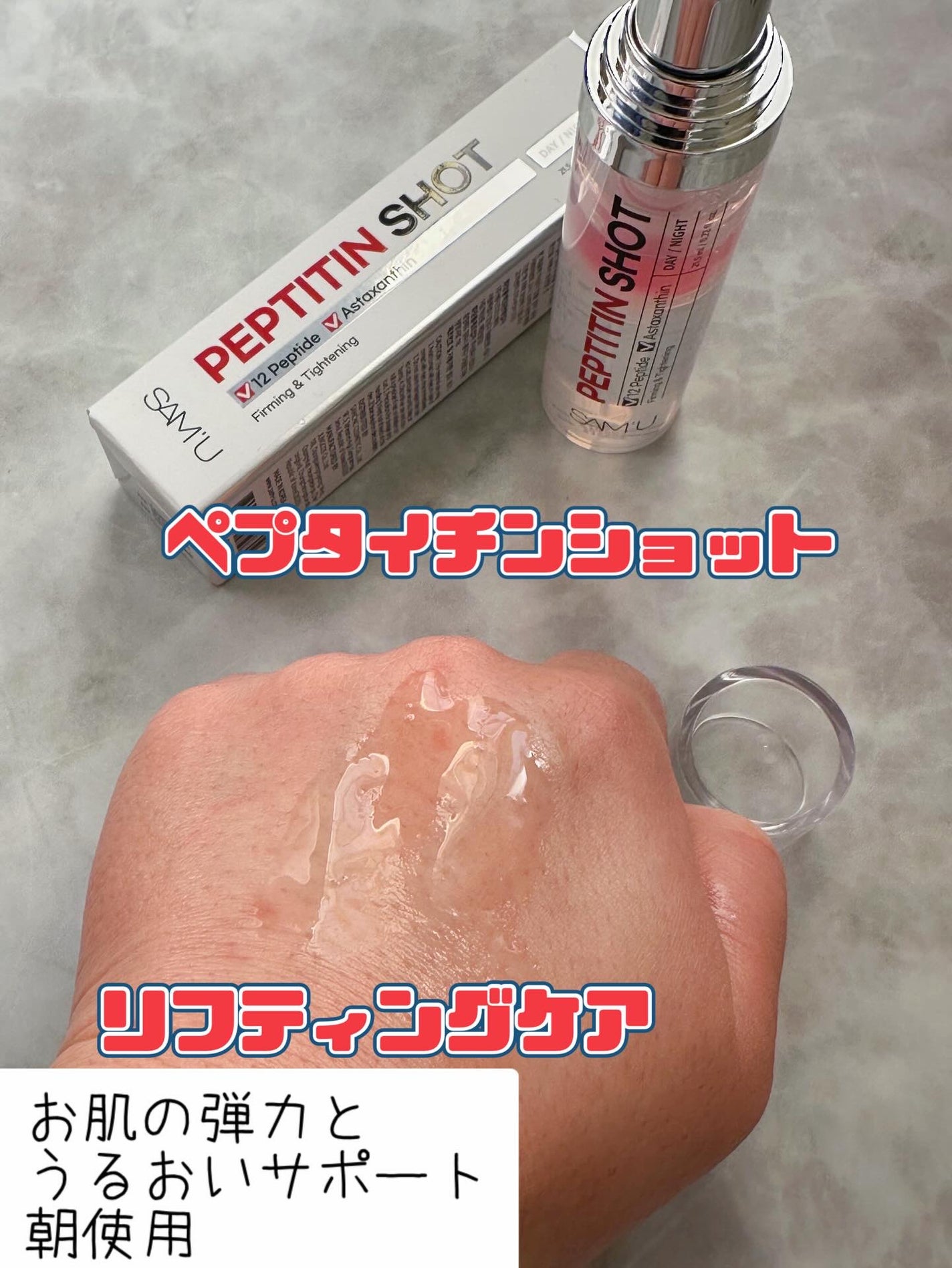 シナジーショットエディション/SAM'U/スキンケアキットを使ったクチコミ(6枚目)