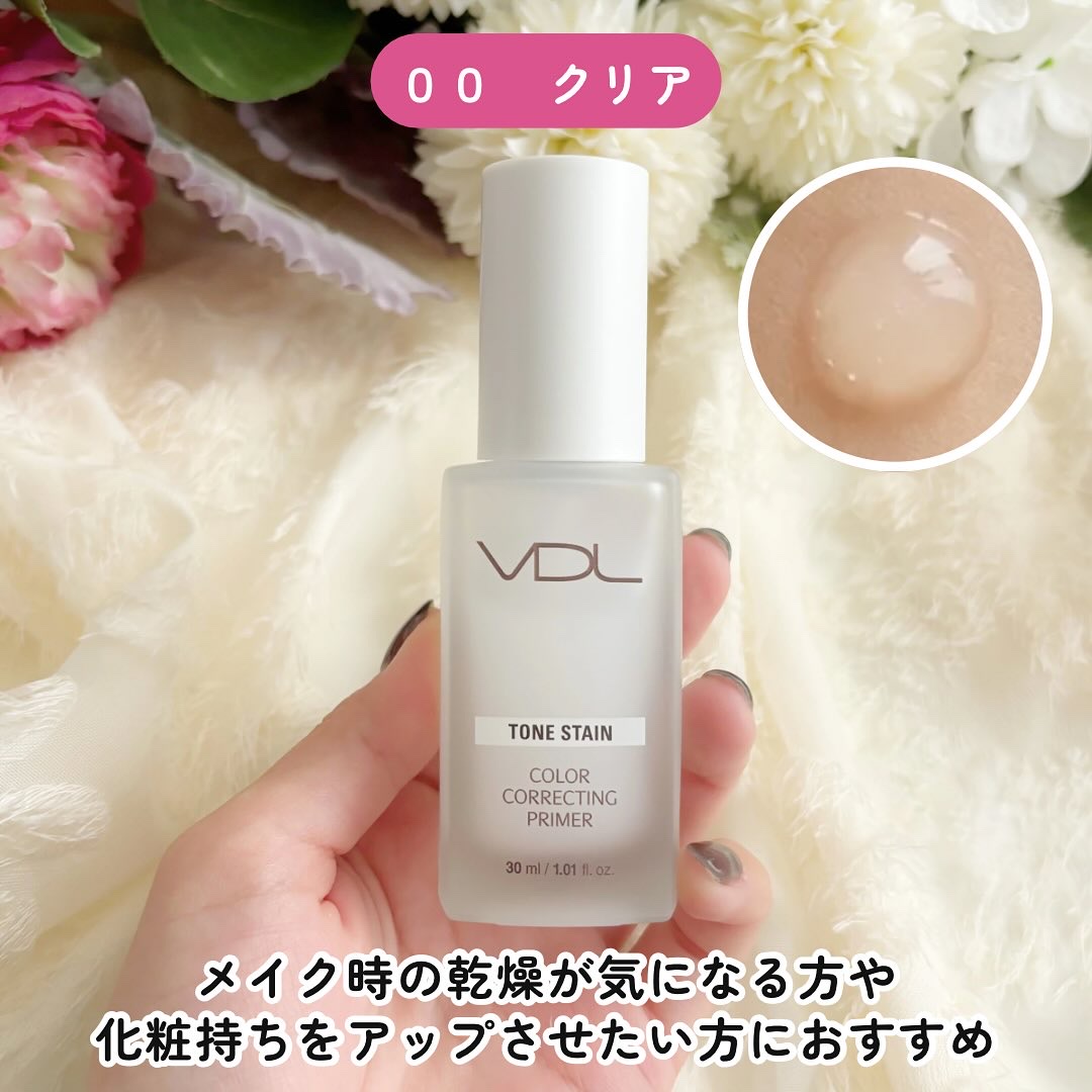 トーンステインカラーコレクティングプライマー/VDL/化粧下地を使ったクチコミ（2枚目）
