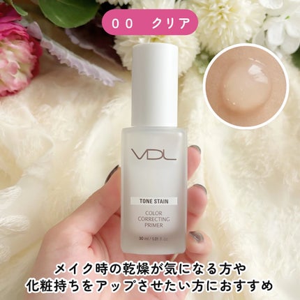 トーンステインカラーコレクティングプライマー/VDL/化粧下地を使ったクチコミ(2枚目)