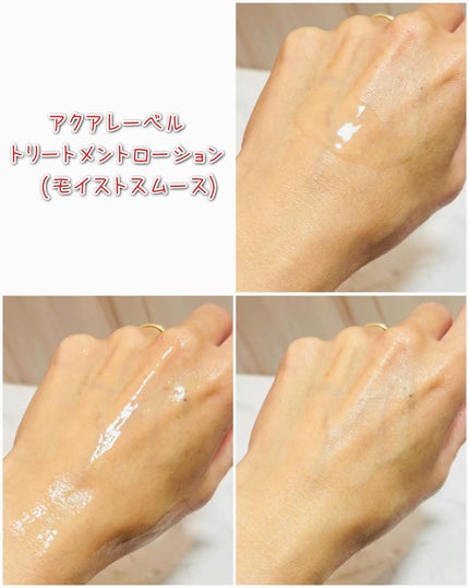 アクアレーベル トリートメントローション (モイストスムース)/アクアレーベル/化粧水を使ったクチコミ(4枚目)