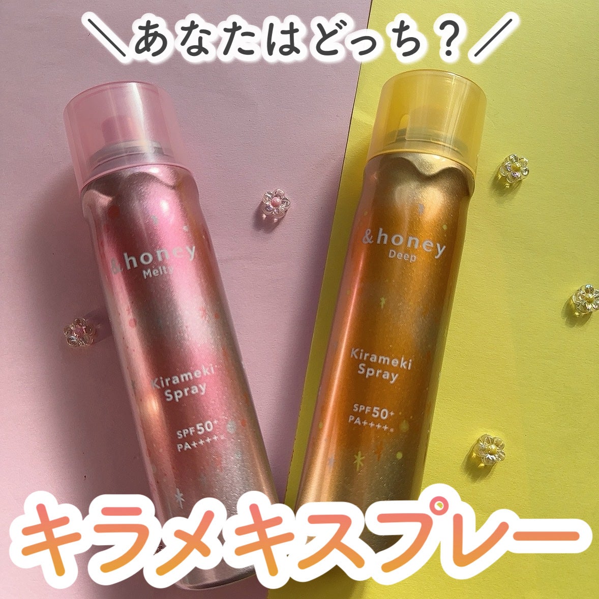 アンドハニー メルティ モイストリペア キラメキスプレー/&honey/ヘアスプレーを使ったクチコミ(1枚目)