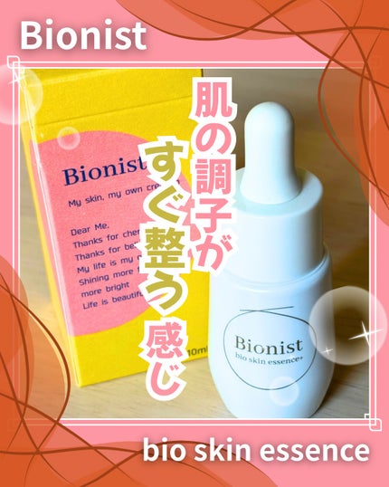 バイオスキンエッセンスプラス/Bionist (ビオニスト)/美容液を使ったクチコミ(1枚目)