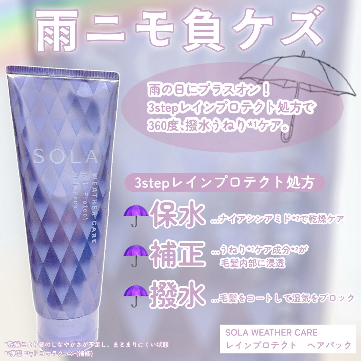 ソラ ウェザーケア クリスタル シャンプー/ヘアトリートメント モイストタイプ/SOLA WEATHER CARE/市販シャンプーを使ったクチコミ(4枚目)