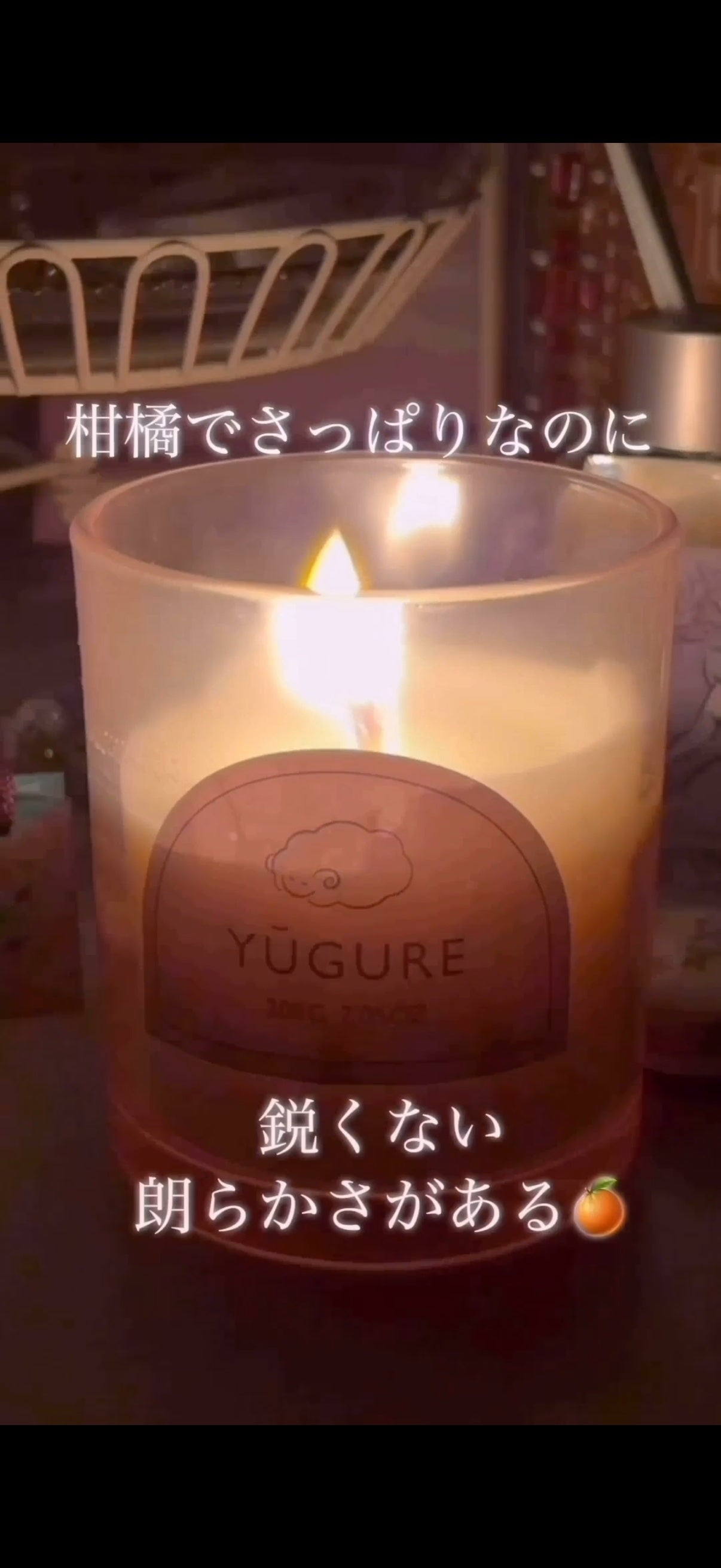 木芯キャンドル(YUGURE)/THREEPPY/アロマキャンドルを使ったクチコミ(5枚目)