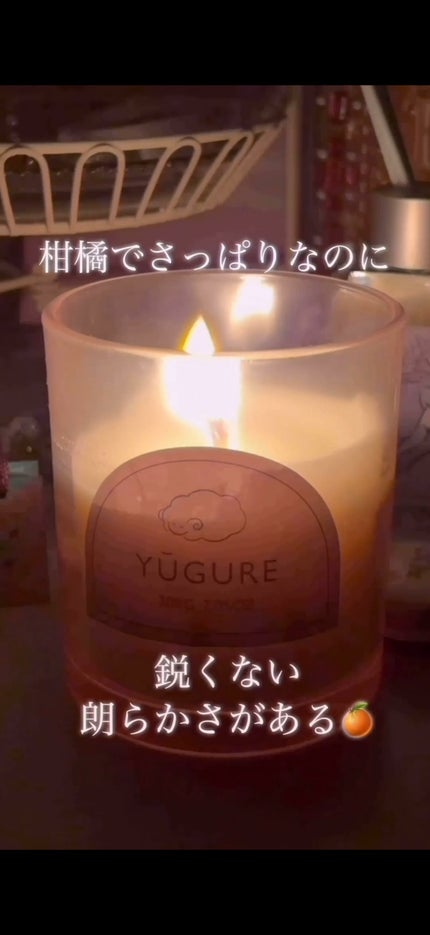 木芯キャンドル(YUGURE)/THREEPPY/アロマキャンドルを使ったクチコミ(5枚目)