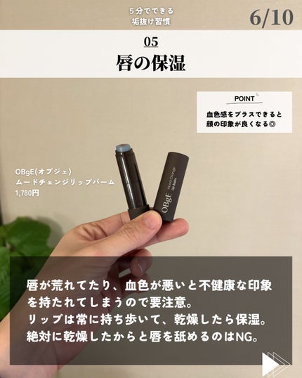 ほづ|メンズ美容で清潔感を上げる on LIPS 「「5分でできる垢抜け週間」少しでも清潔感をあげたり垢抜けしたい..」(6枚目)