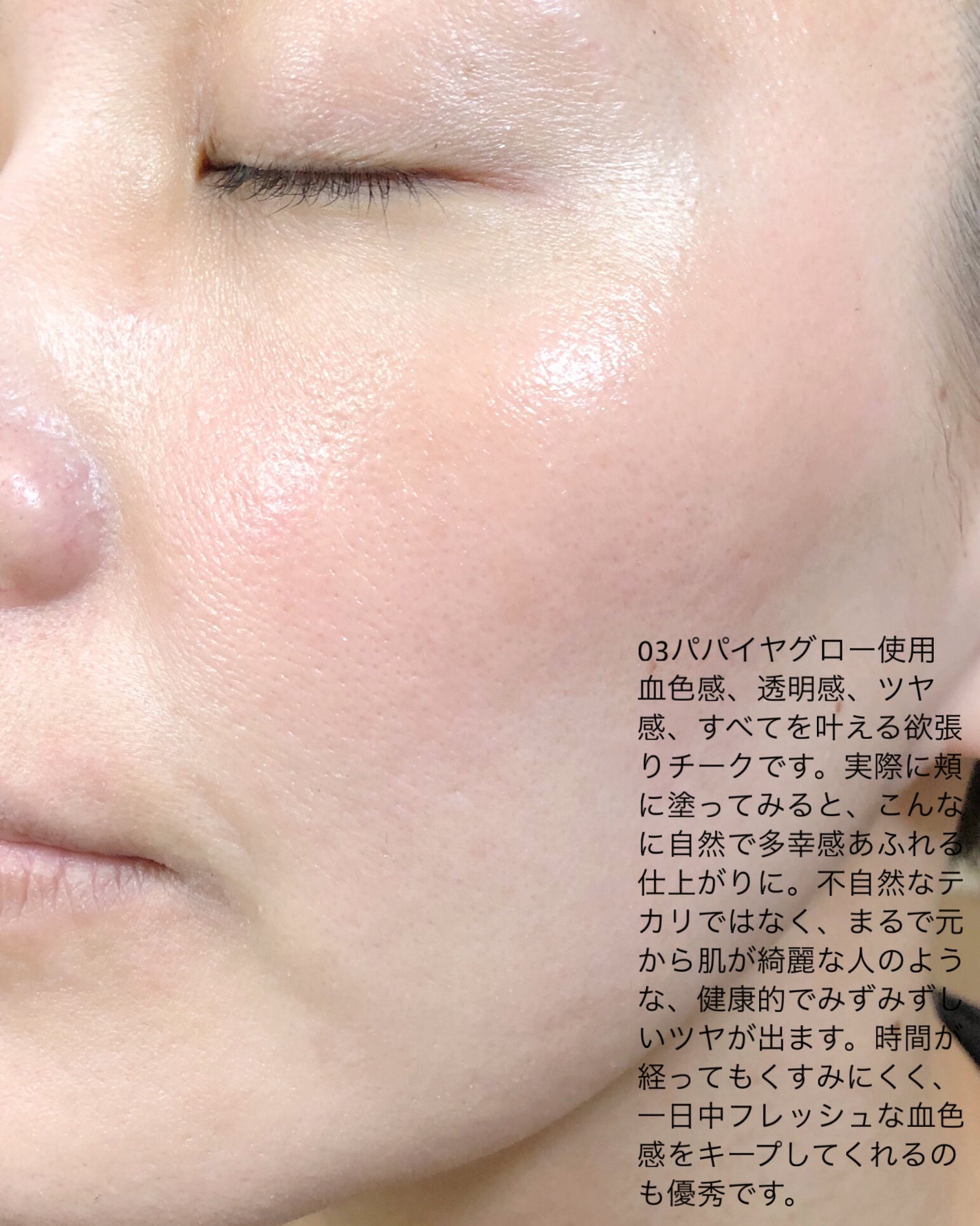 ハートウェアリングリキッドチーク/2aN/リキッドチークを使ったクチコミ(4枚目)