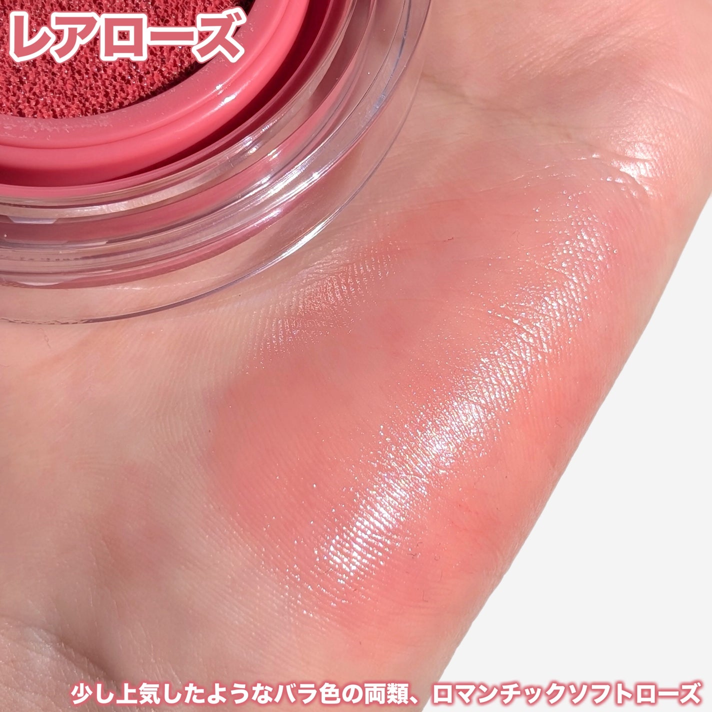 アーティストクッションブラッシュ/JUNG SAEM MOOL/リキッドチークを使ったクチコミ(3枚目)