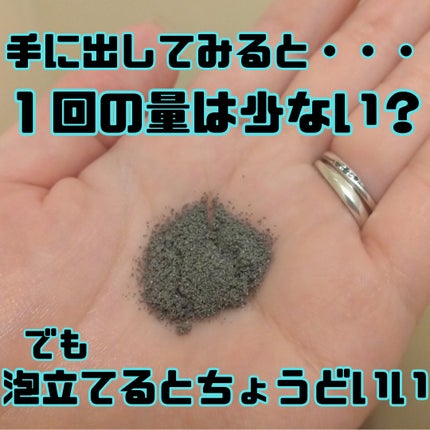 スイサイ ビューティクリア ブラック パウダーウォッシュ/suisai/洗顔パウダーを使ったクチコミ(3枚目)