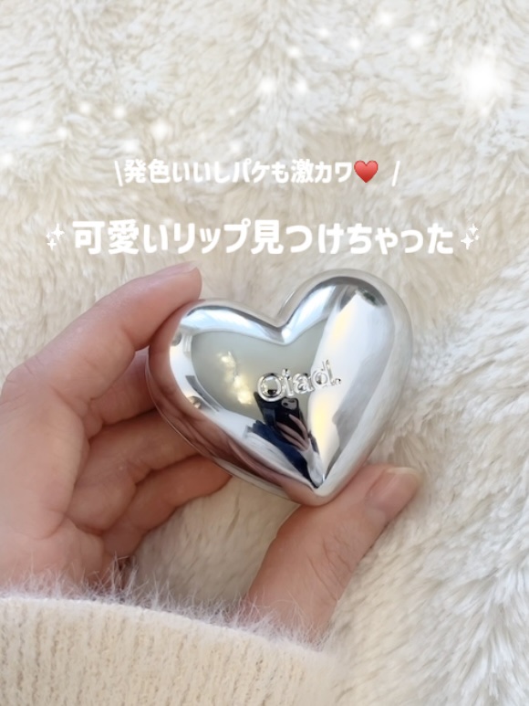 シルバーパース ムースクリーム リップ＆チーク/oiad/ジェル・クリームチークを使ったクチコミ（1枚目）