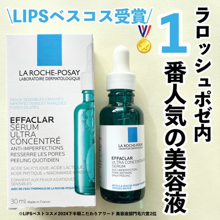 エファクラ ピールケア セラム/ラ ロッシュ ポゼ/美容液を使ったクチコミ(1枚目)