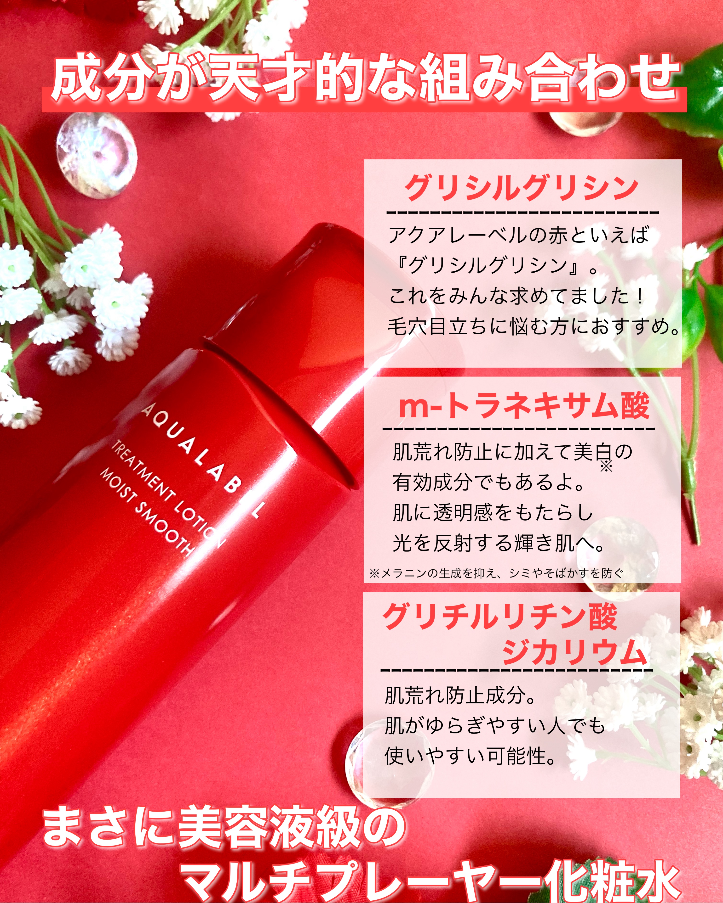 アクアレーベル　トリートメントローション  （モイストスムース）/アクアレーベル/化粧水を使ったクチコミ（3枚目）