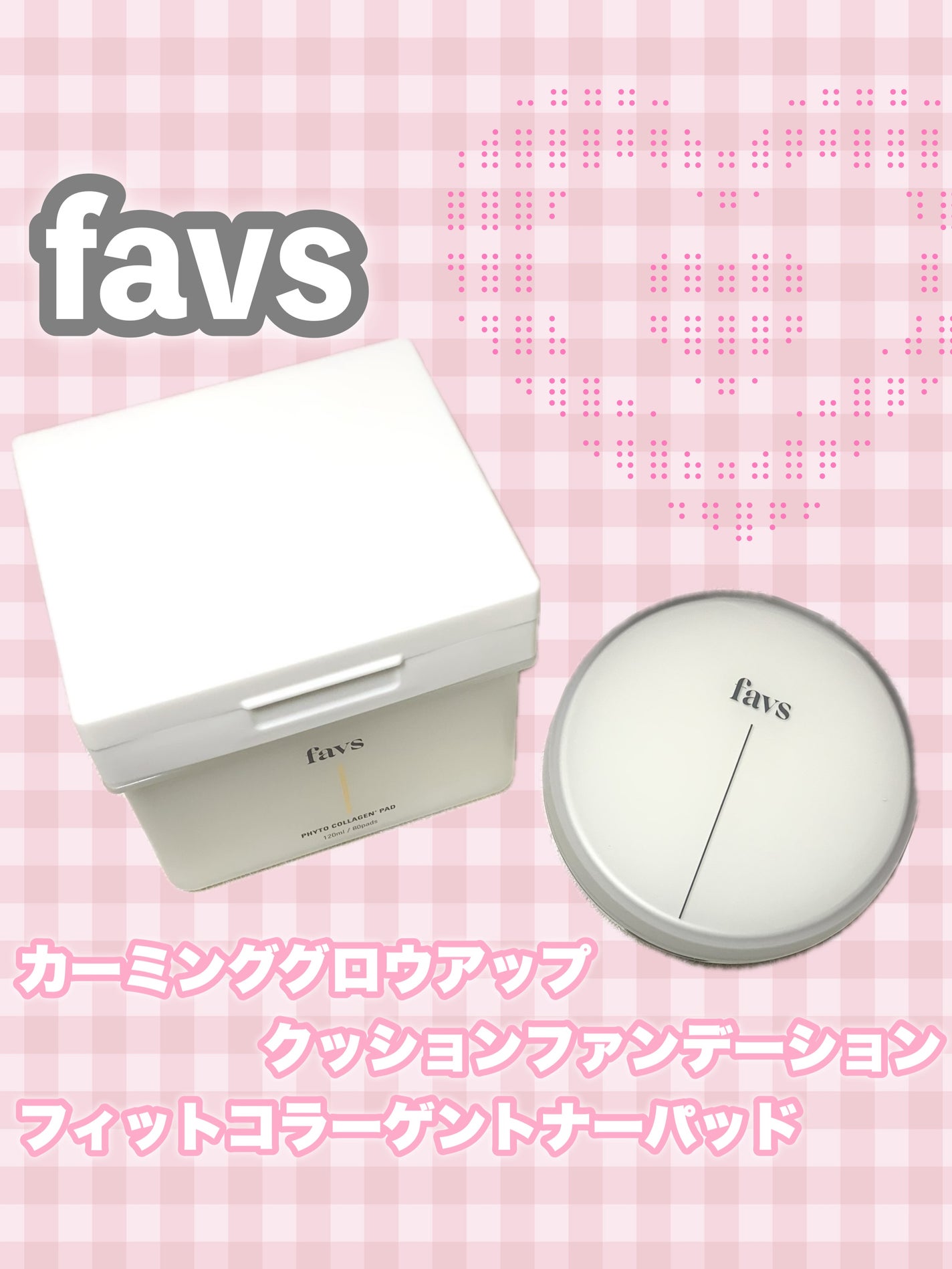 カーミンググロウアップクッションファンデーション/favs/リキッドファンデーションを使ったクチコミ(1枚目)