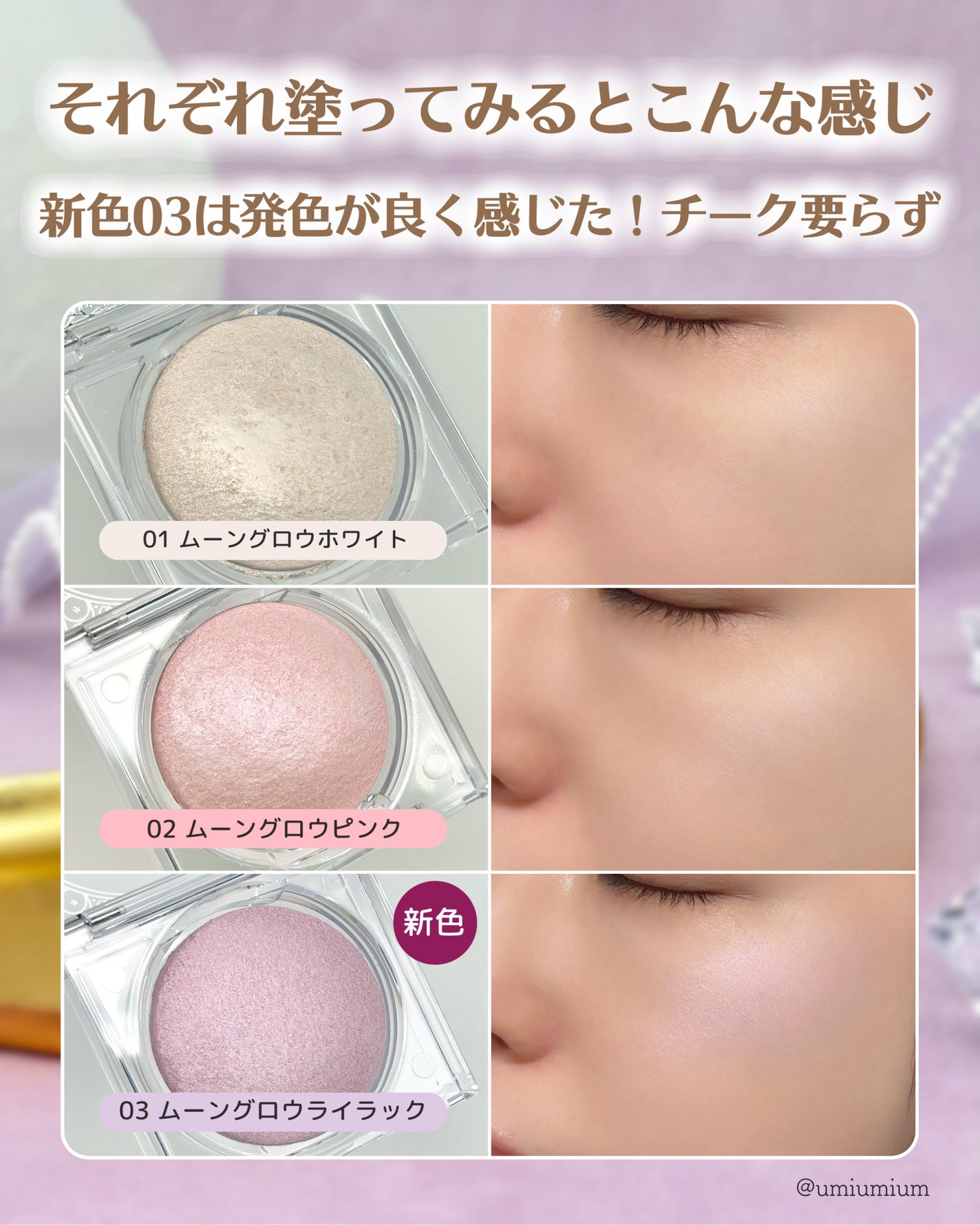 ムーングロウハイライター/キャンメイク/ハイライトを使ったクチコミ(5枚目)