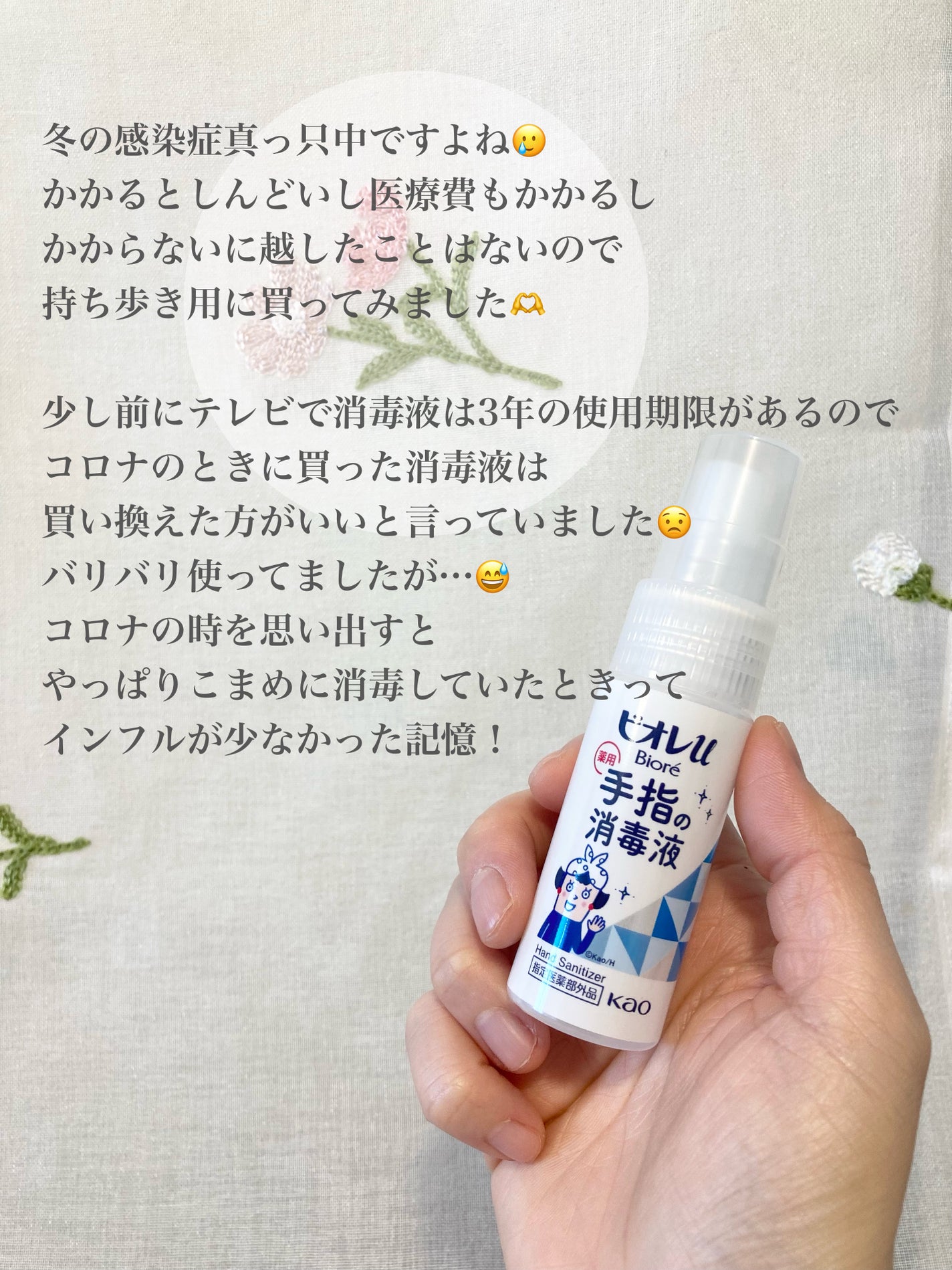 ビオレu 薬用手指の消毒液/ビオレu/ハンドクリームを使ったクチコミ(2枚目)