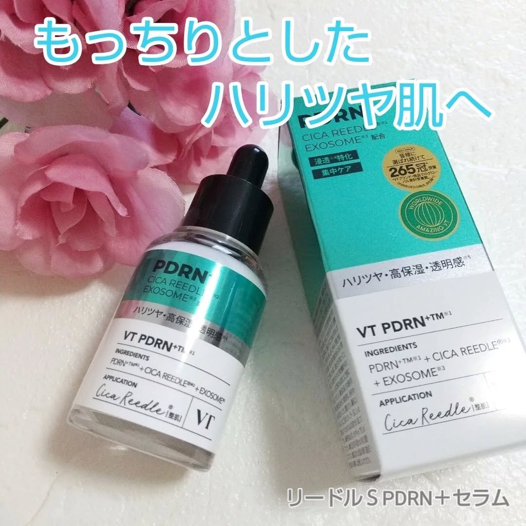 リードルS PDRN+ セラム/VT/美容液を使ったクチコミ（1枚目）