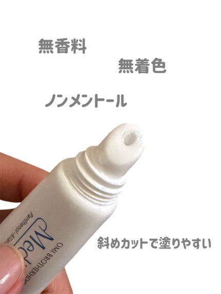 yuimimi on LIPS 「【 ノンメントール❣️】子どもがよく口角炎になるから買ってみた..」(3枚目)